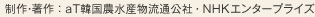 ����E����FaT�؍��_���Y�����ʌ��ЁENHK�G���^�[�v���C�Y