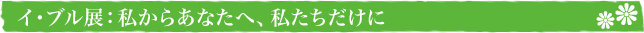 CEuWF炠ȂցA