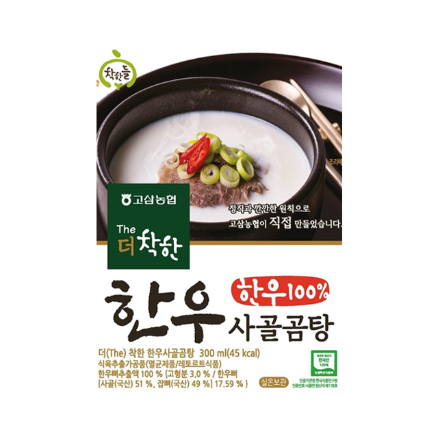 韓牛コムタンスープの写真